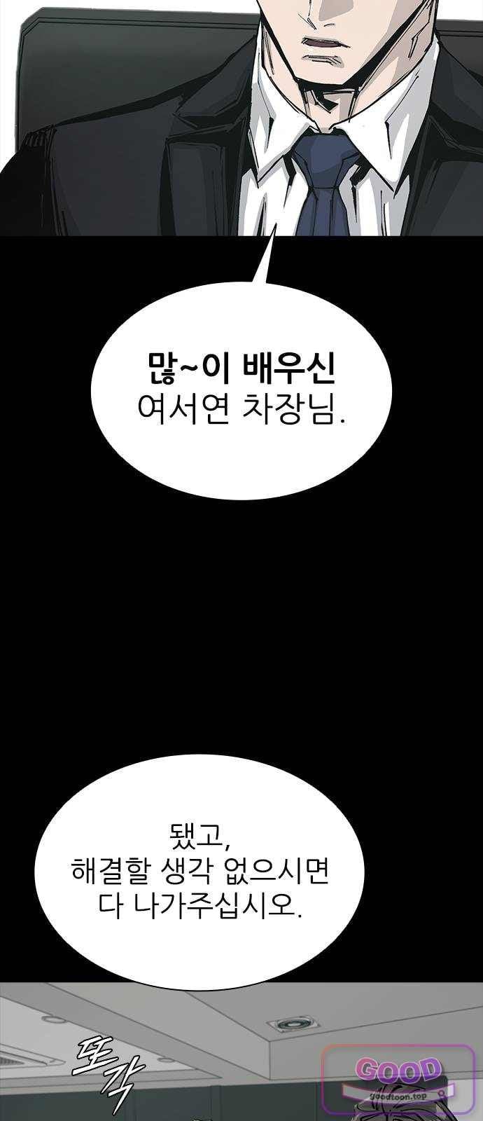 Royal Family Raw - Chapter 38 Page 32