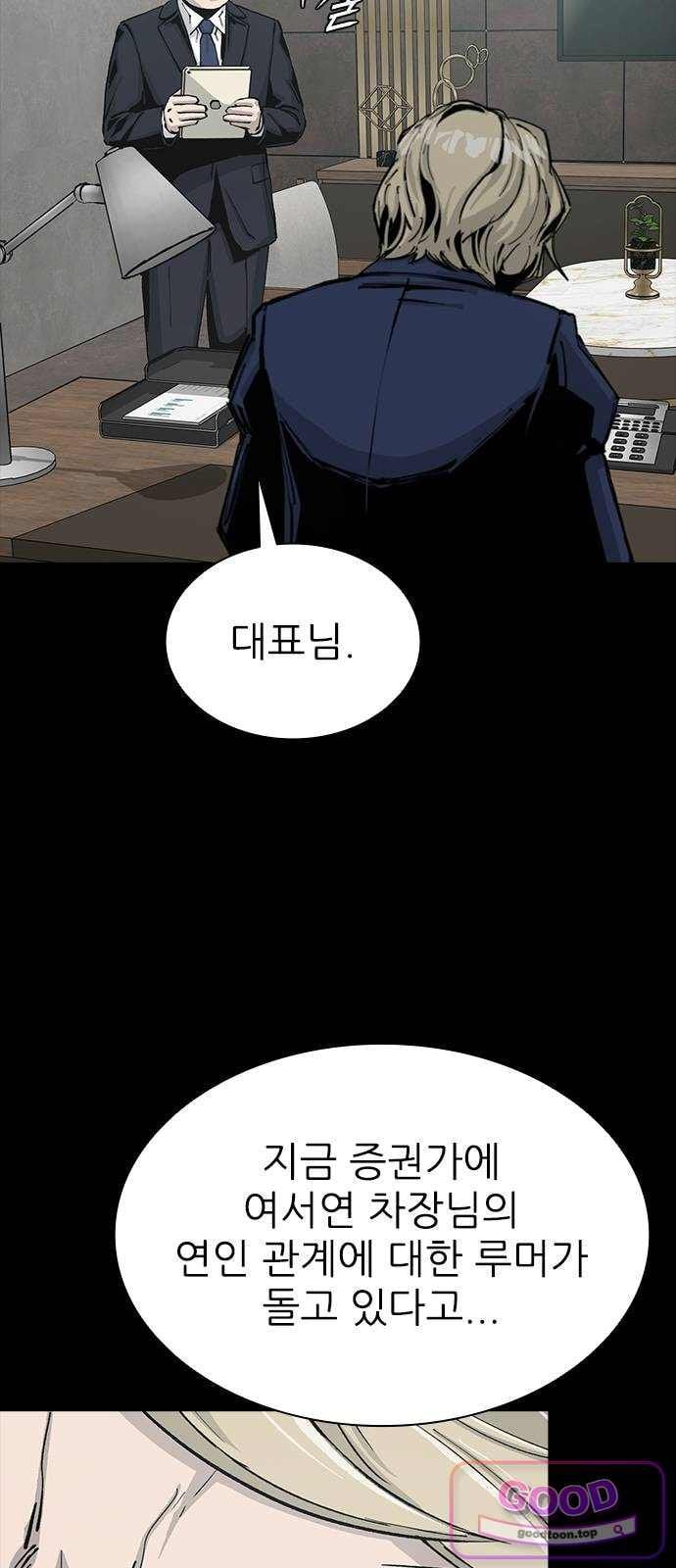 Royal Family Raw - Chapter 38 Page 41