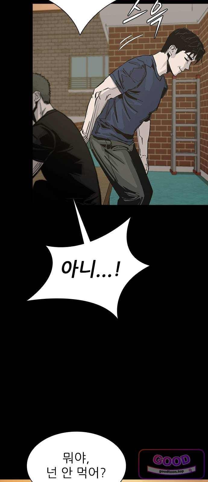 Royal Family Raw - Chapter 38 Page 74