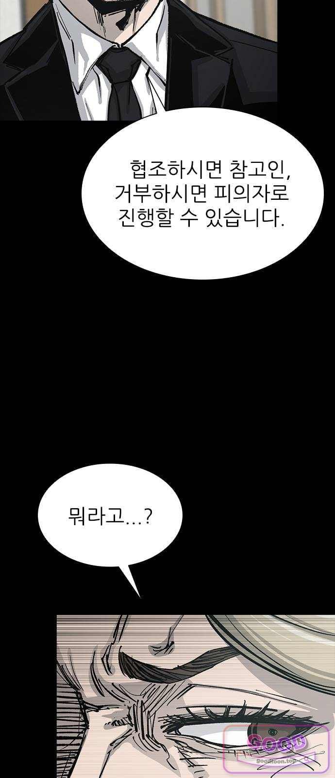 Royal Family Raw - Chapter 39 Page 64