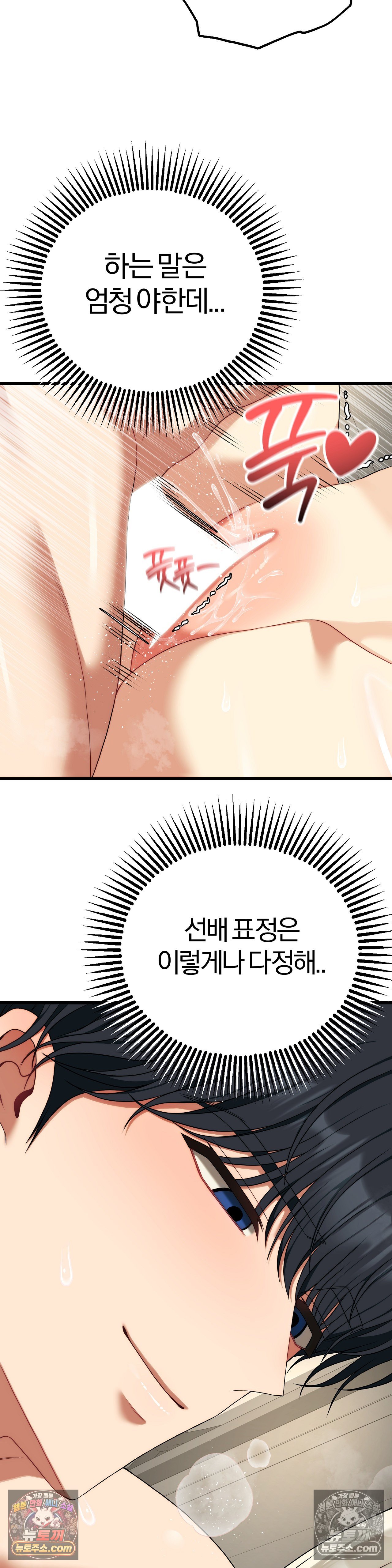 Adult Reading Club Raw - Chapter 54 Page 26