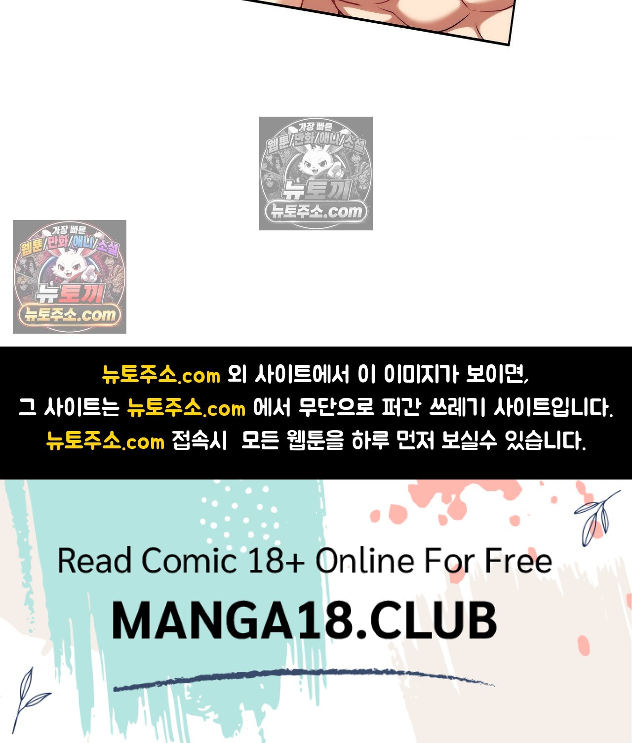 Adult Reading Club Raw - Chapter 54 Page 44