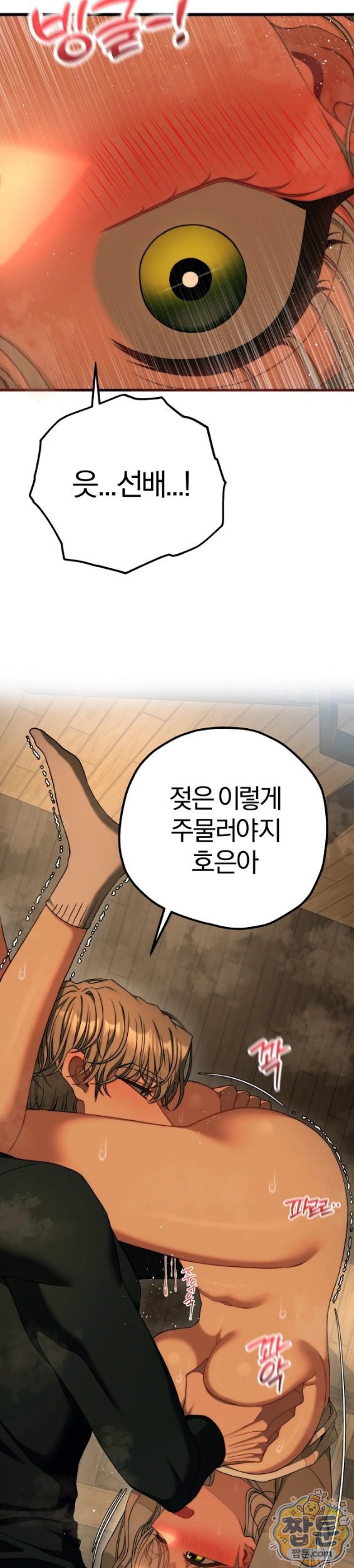 Adult Reading Club Raw - Chapter 62 Page 15