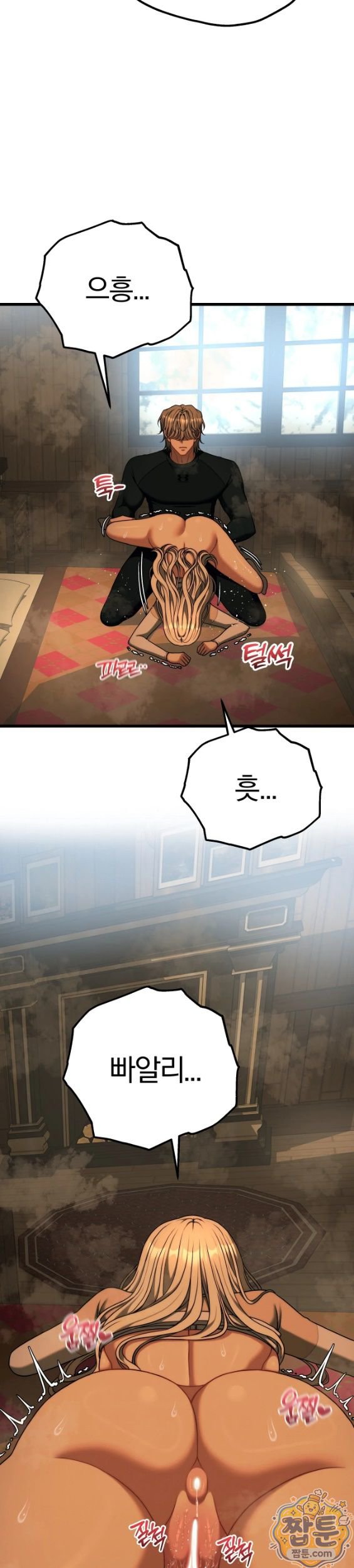 Adult Reading Club Raw - Chapter 62 Page 22