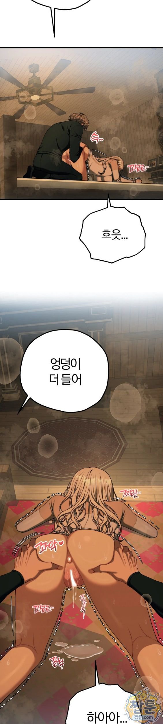 Adult Reading Club Raw - Chapter 62 Page 4