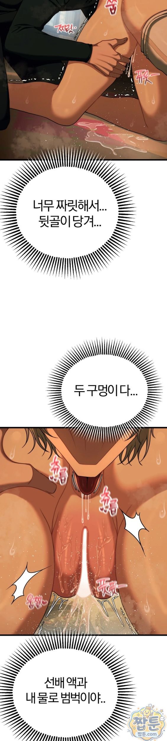 Adult Reading Club Raw - Chapter 62 Page 52