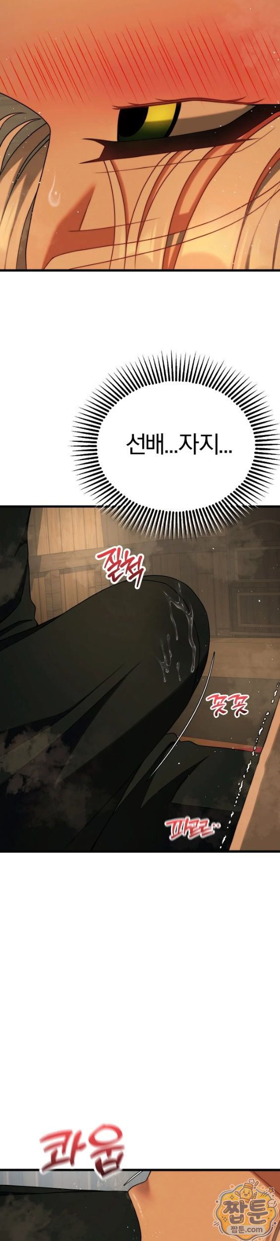 Adult Reading Club Raw - Chapter 62 Page 61