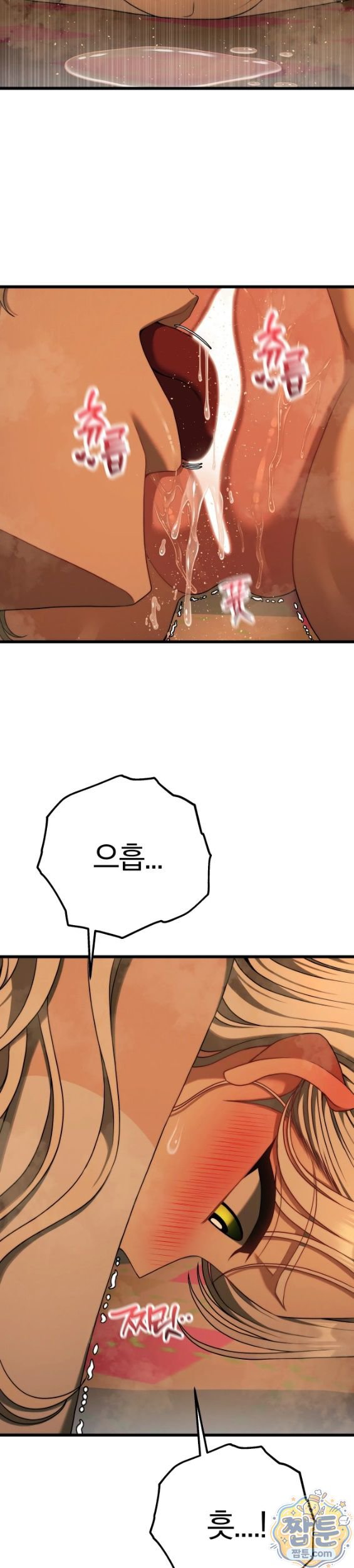 Adult Reading Club Raw - Chapter 62 Page 7