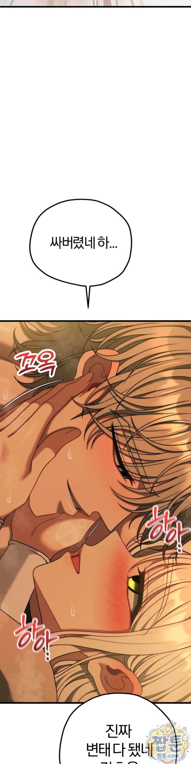 Adult Reading Club Raw - Chapter 63 Page 23