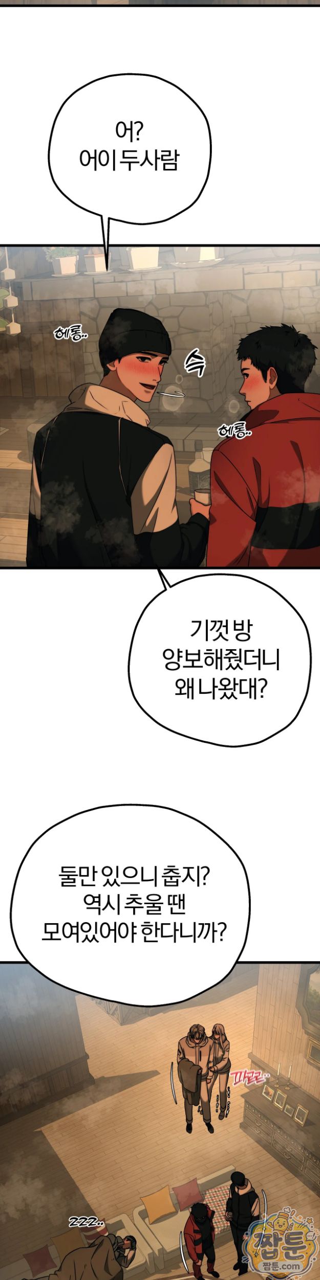 Adult Reading Club Raw - Chapter 63 Page 28