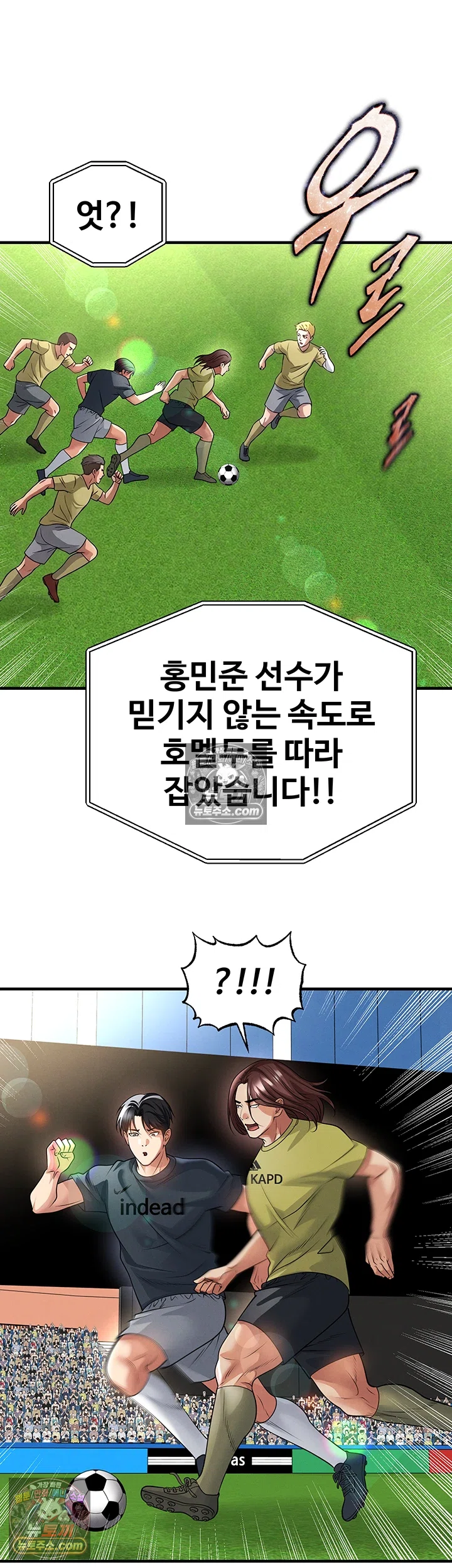 The Hottie’s Good at Football Raw - Chapter 73 Page 42