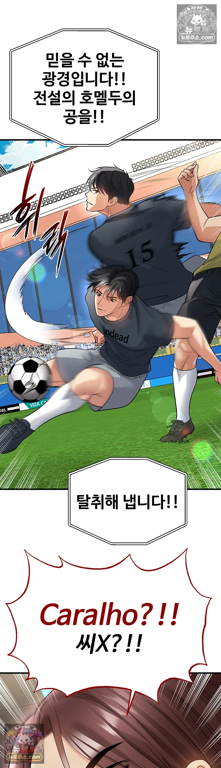 The Hottie’s Good at Football Raw - Chapter 73 Page 43