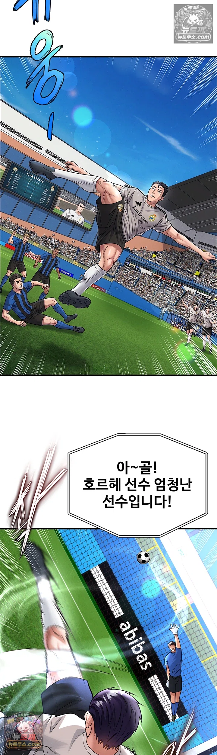 The Hottie’s Good at Football Raw - Chapter 74 Page 13