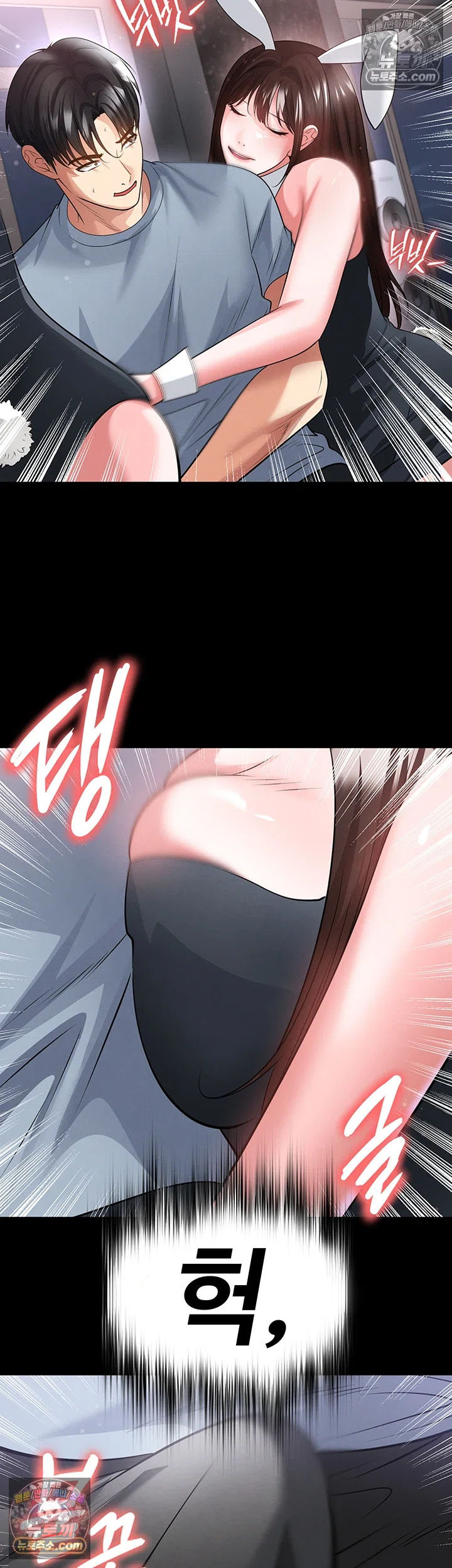 The Hottie’s Good at Football Raw - Chapter 74 Page 43