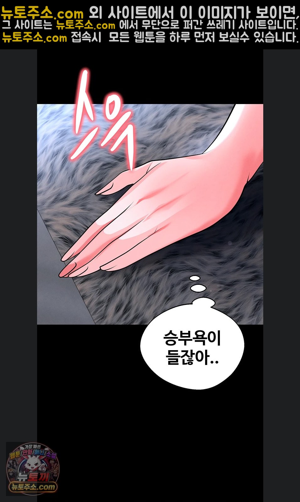 The Hottie’s Good at Football Raw - Chapter 75 Page 15