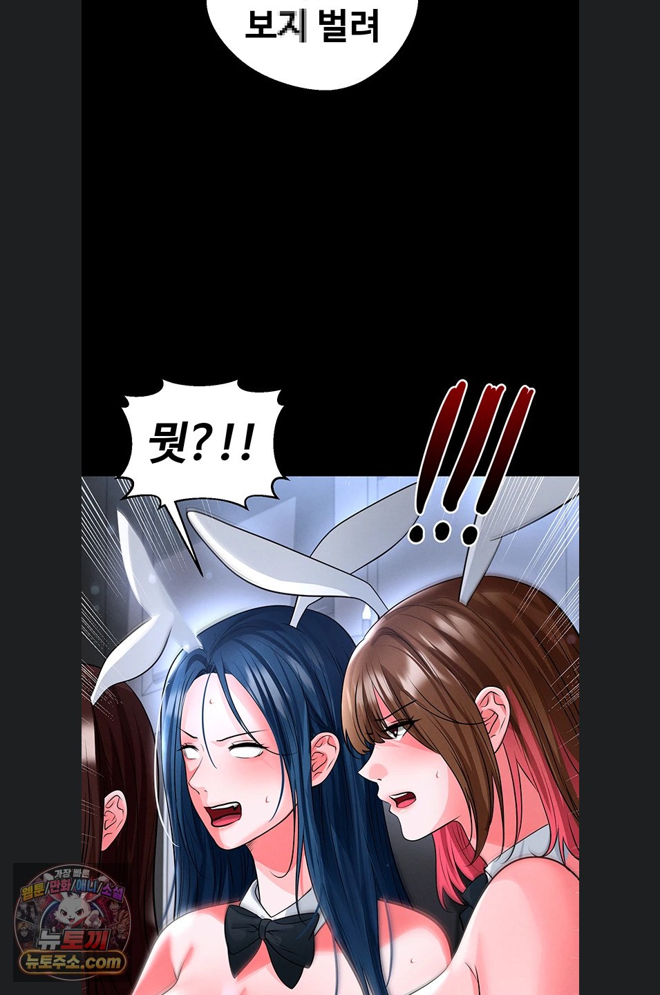 The Hottie’s Good at Football Raw - Chapter 75 Page 38