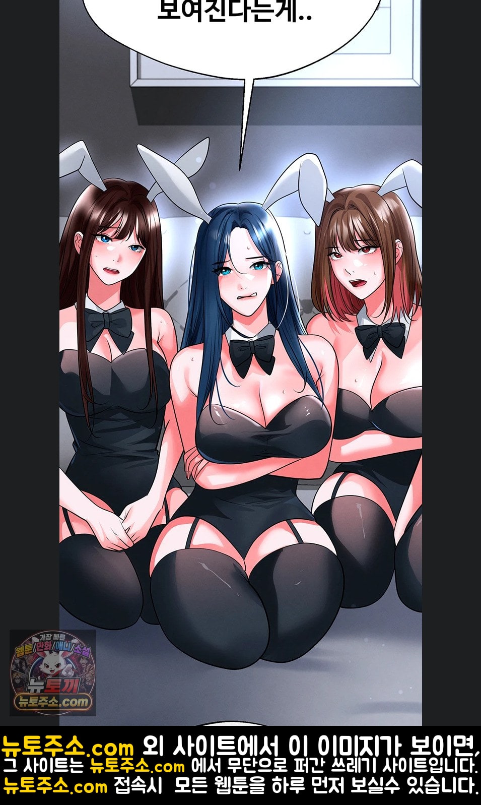 The Hottie’s Good at Football Raw - Chapter 75 Page 41