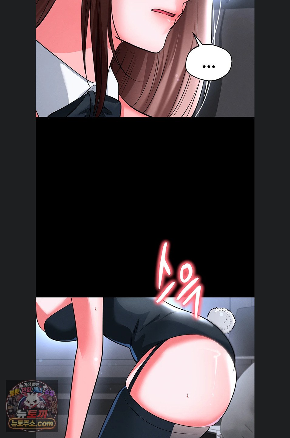 The Hottie’s Good at Football Raw - Chapter 75 Page 43
