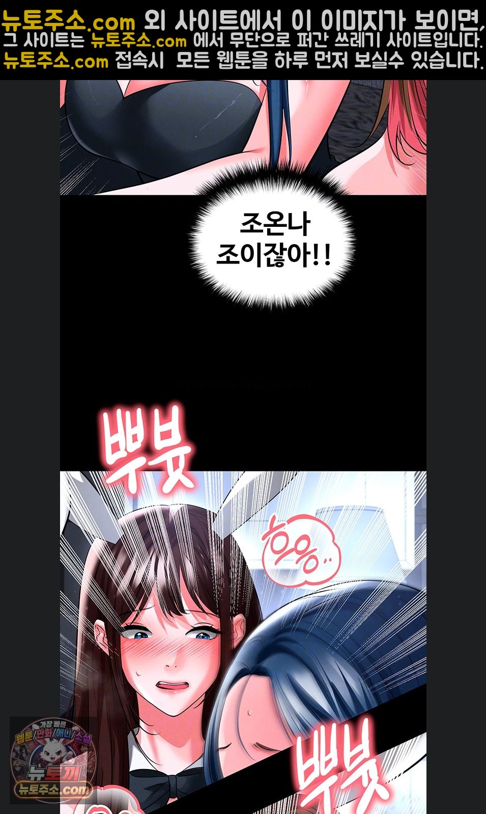 The Hottie’s Good at Football Raw - Chapter 75 Page 8