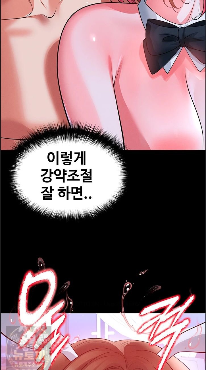 The Hottie’s Good at Football Raw - Chapter 76 Page 36