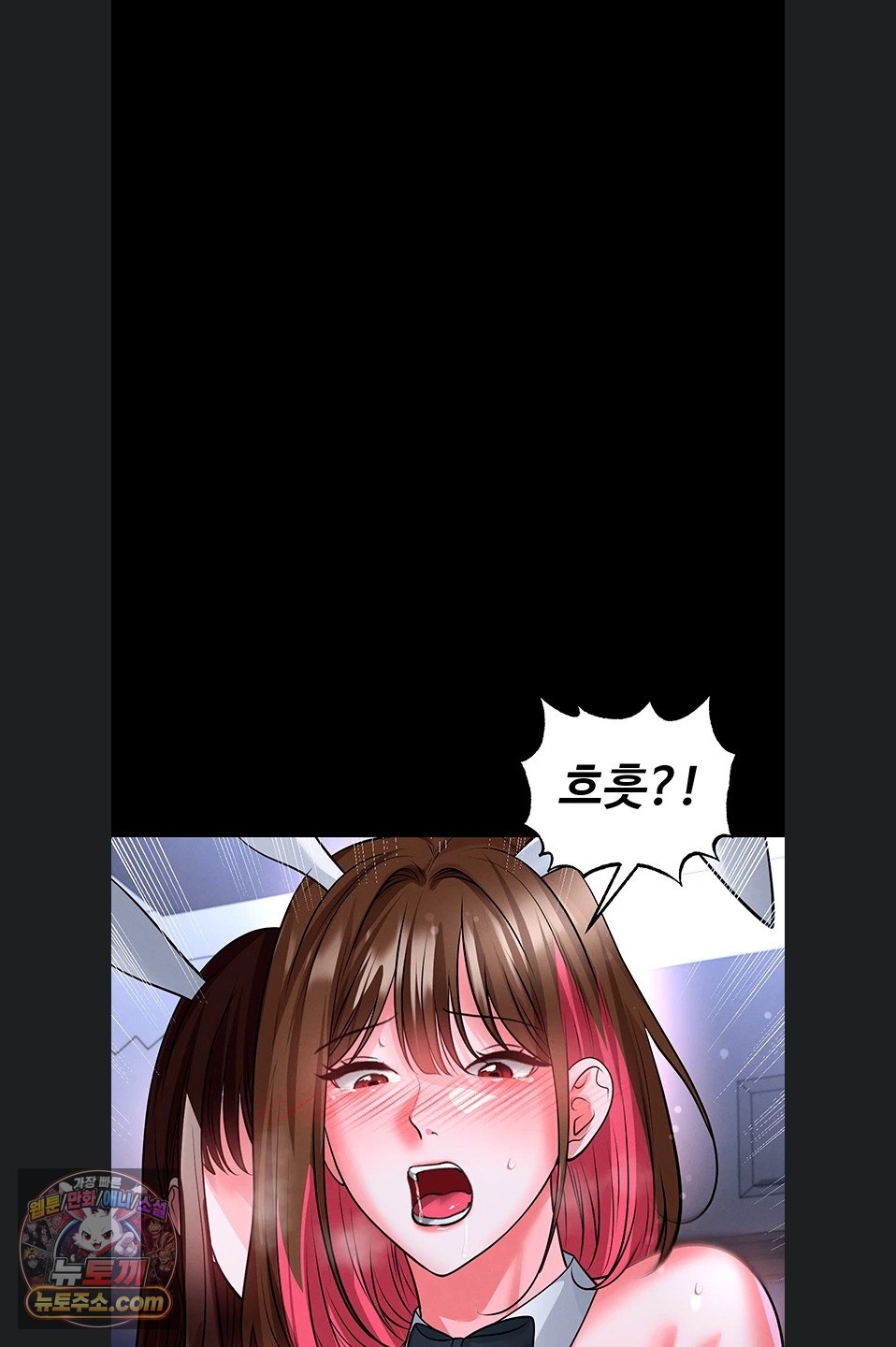 The Hottie’s Good at Football Raw - Chapter 77 Page 10
