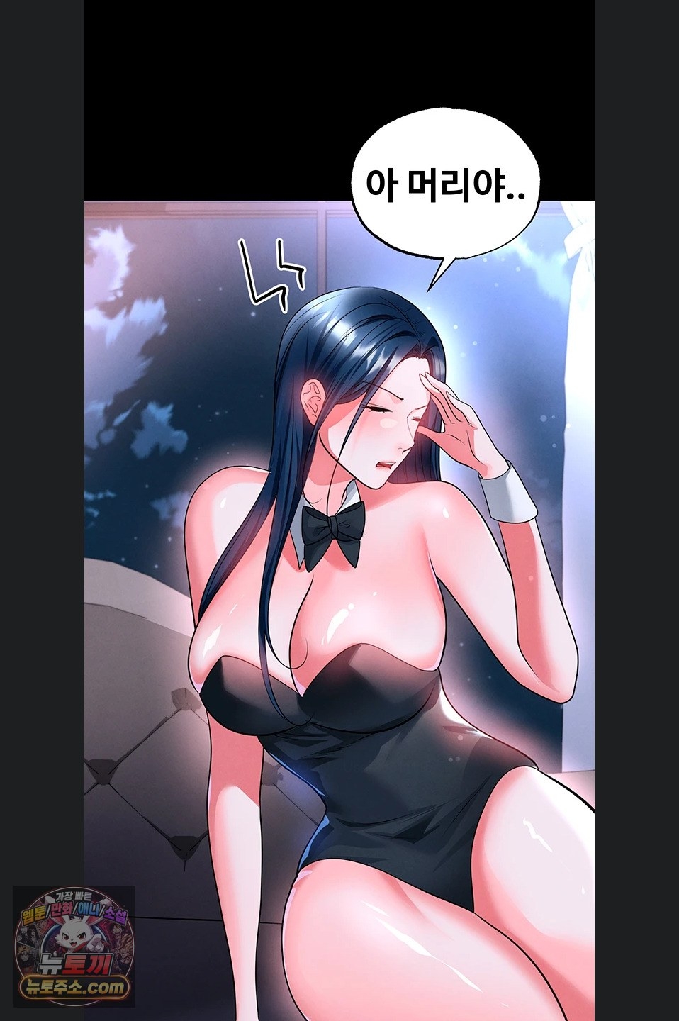 The Hottie’s Good at Football Raw - Chapter 77 Page 42