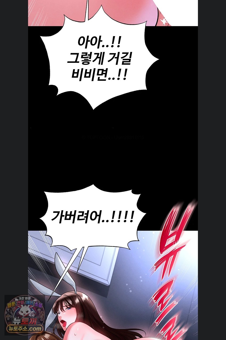 The Hottie’s Good at Football Raw - Chapter 77 Page 58