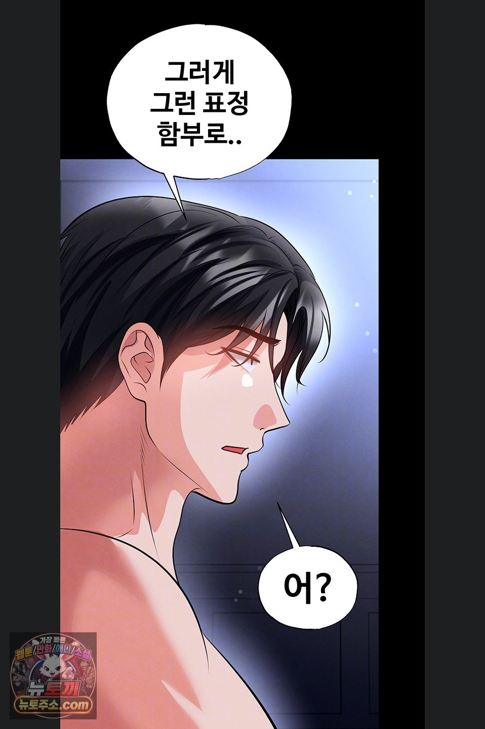 The Hottie’s Good at Football Raw - Chapter 77 Page 6