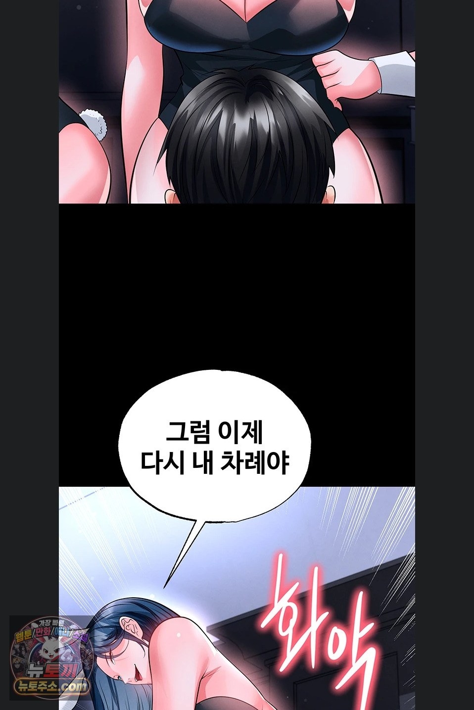 The Hottie’s Good at Football Raw - Chapter 77 Page 62