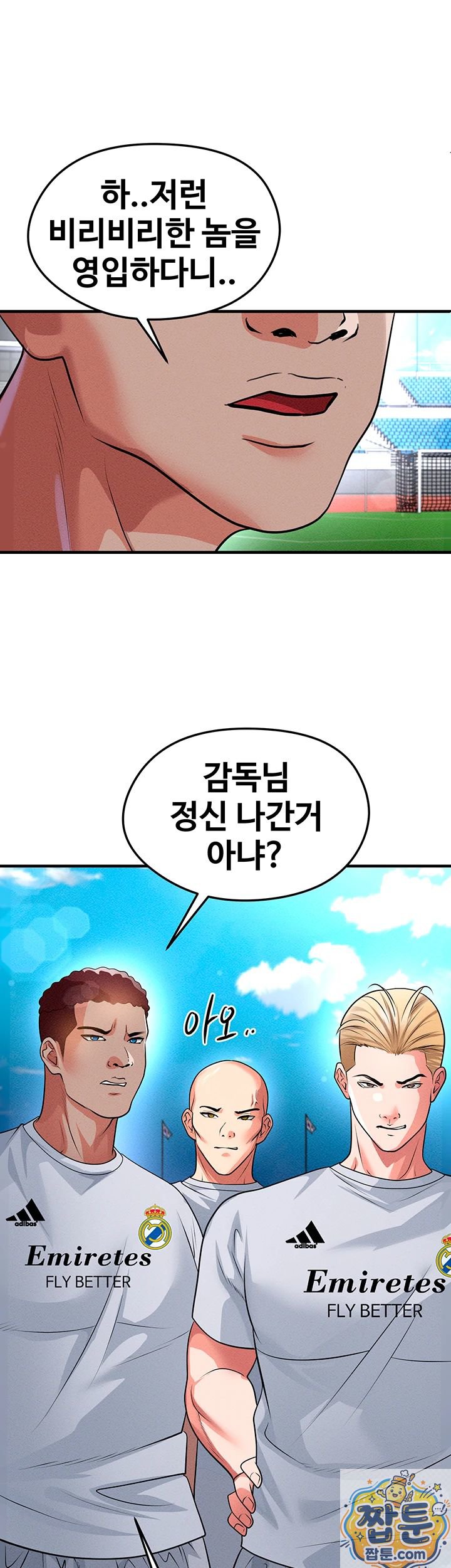 The Hottie’s Good at Football Raw - Chapter 78 Page 22