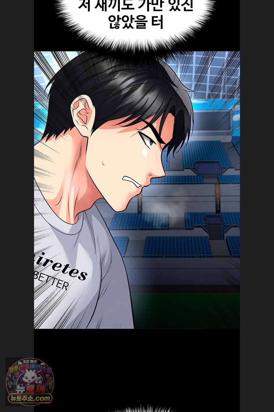 The Hottie’s Good at Football Raw - Chapter 79 Page 41