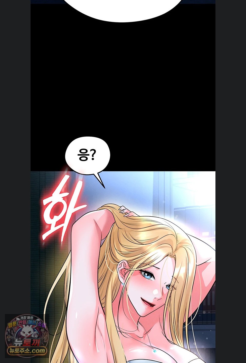 The Hottie’s Good at Football Raw - Chapter 79 Page 72