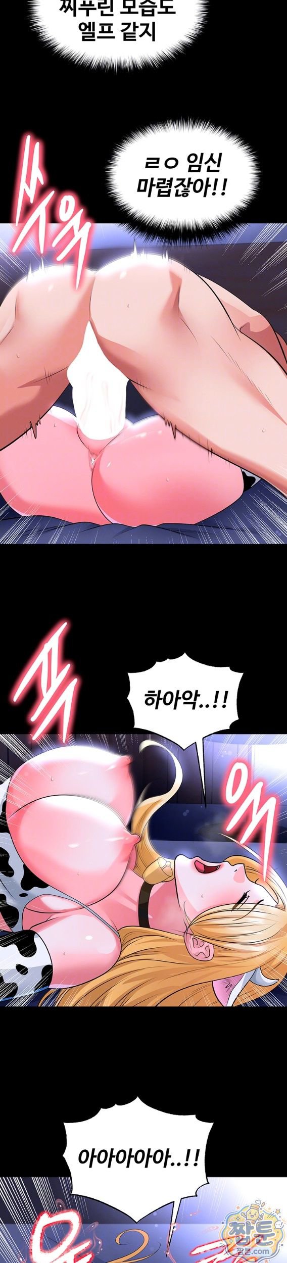 The Hottie’s Good at Football Raw - Chapter 81 Page 7