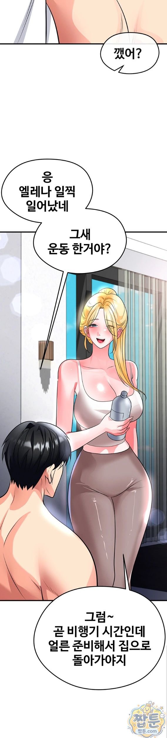 The Hottie’s Good at Football Raw - Chapter 81 Page 26