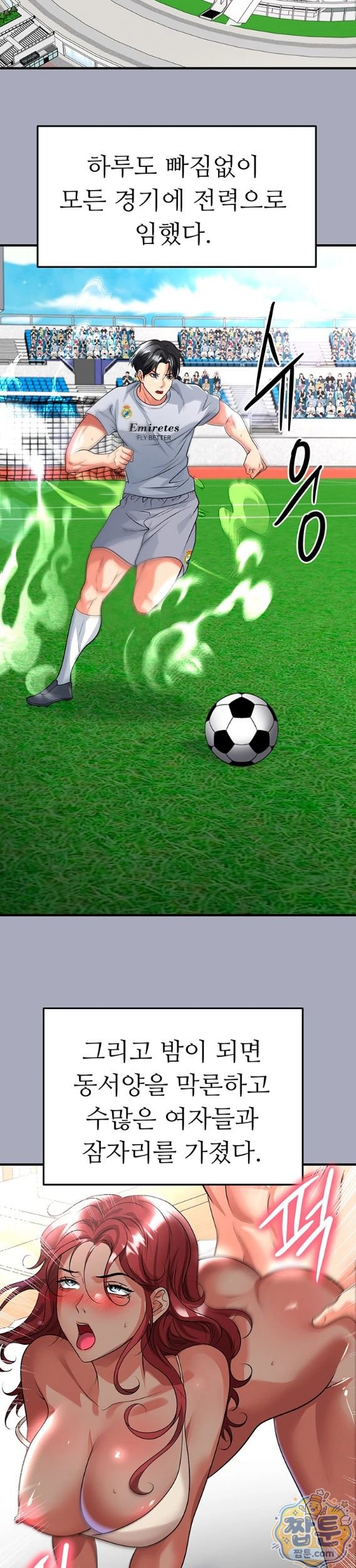 The Hottie’s Good at Football Raw - Chapter 81 Page 34