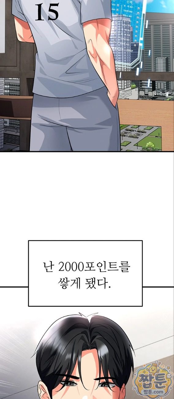 The Hottie’s Good at Football Raw - Chapter 81 Page 36