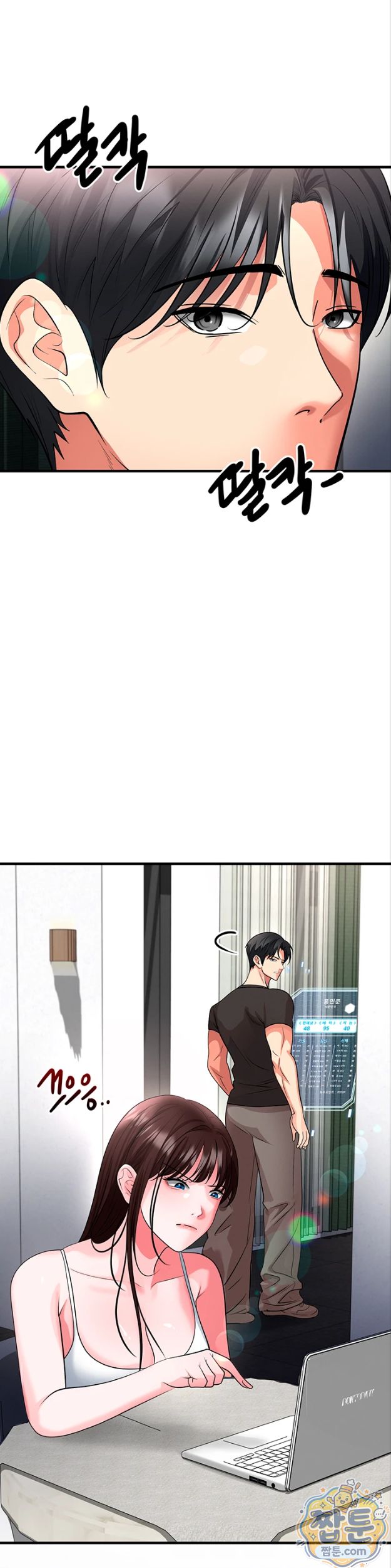 The Hottie’s Good at Football Raw - Chapter 82 Page 2