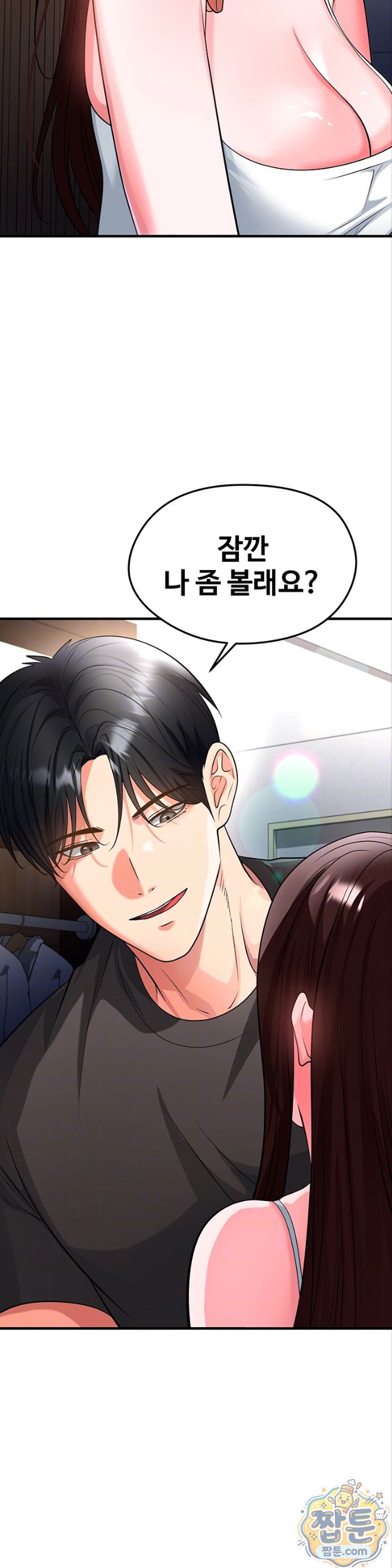 The Hottie’s Good at Football Raw - Chapter 82 Page 5