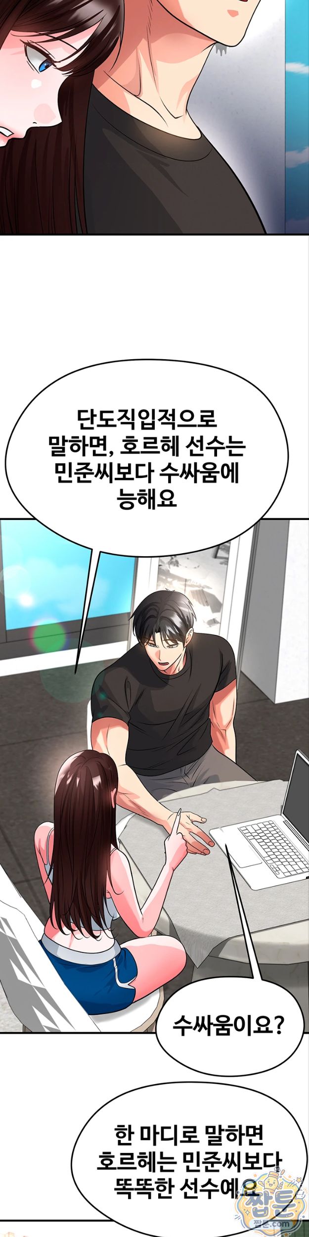 The Hottie’s Good at Football Raw - Chapter 82 Page 8