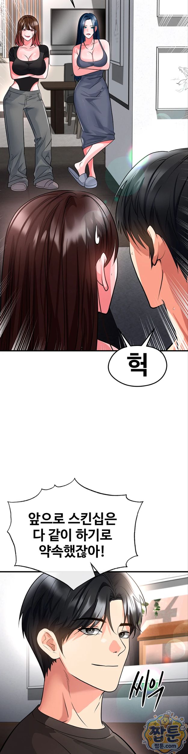 The Hottie’s Good at Football Raw - Chapter 82 Page 17