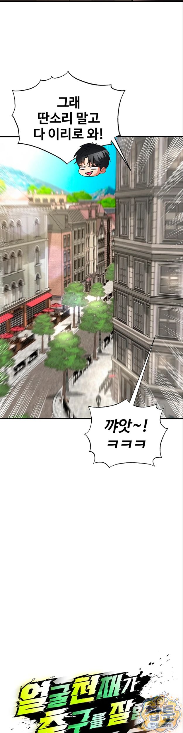 The Hottie’s Good at Football Raw - Chapter 82 Page 18