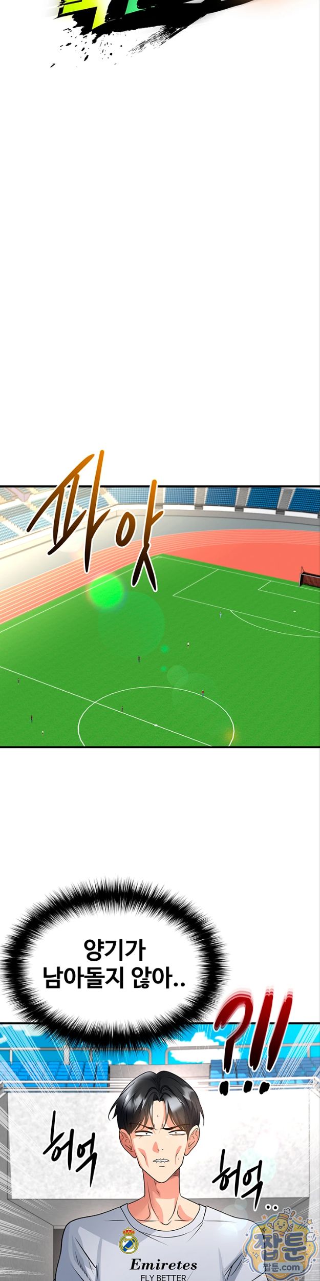 The Hottie’s Good at Football Raw - Chapter 82 Page 19