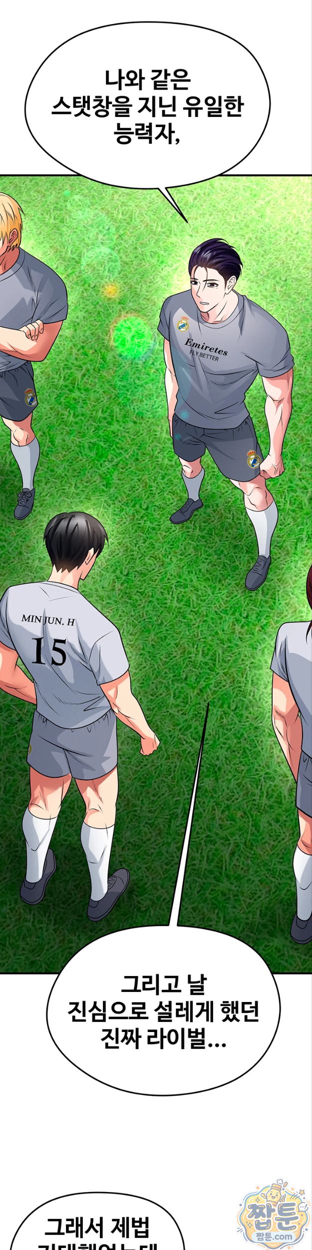 The Hottie’s Good at Football Raw - Chapter 82 Page 23