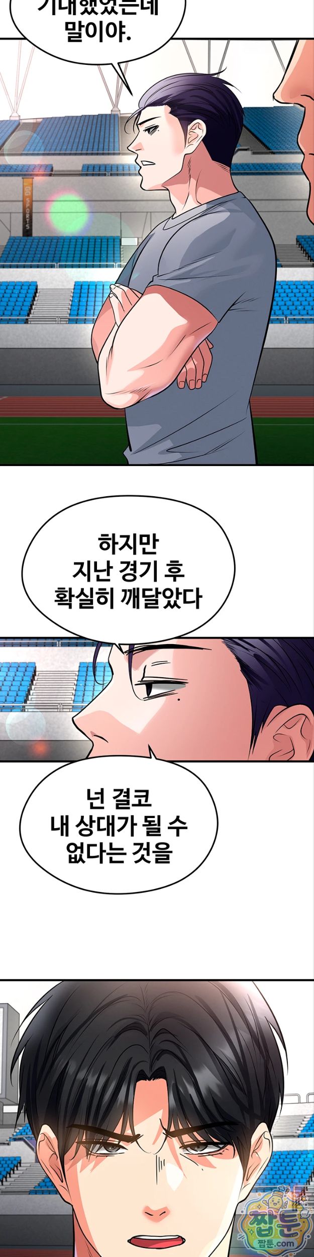 The Hottie’s Good at Football Raw - Chapter 82 Page 24