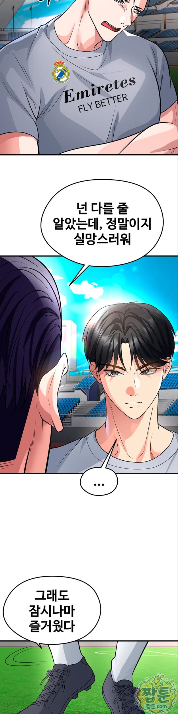 The Hottie’s Good at Football Raw - Chapter 82 Page 26