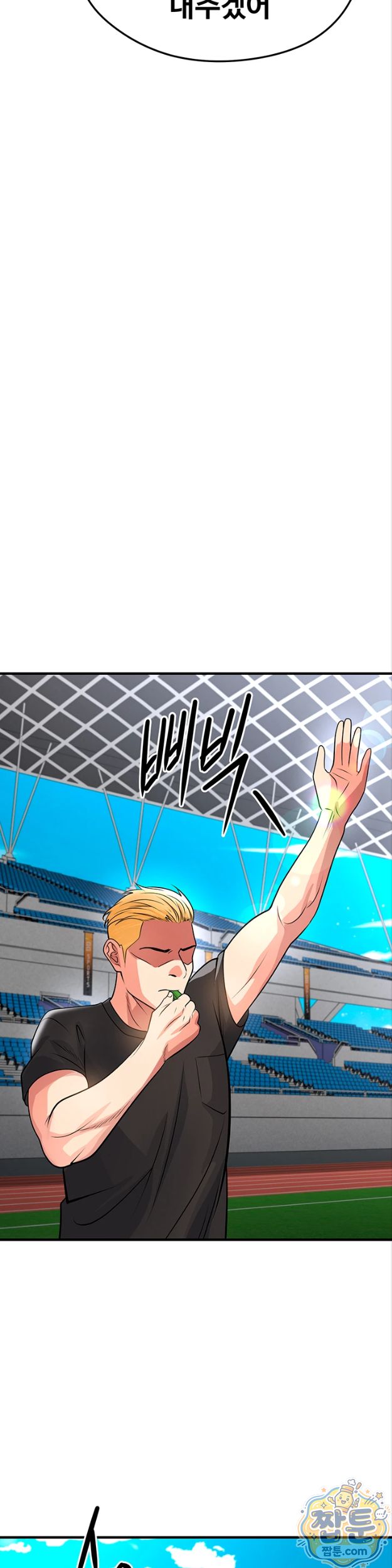 The Hottie’s Good at Football Raw - Chapter 82 Page 29