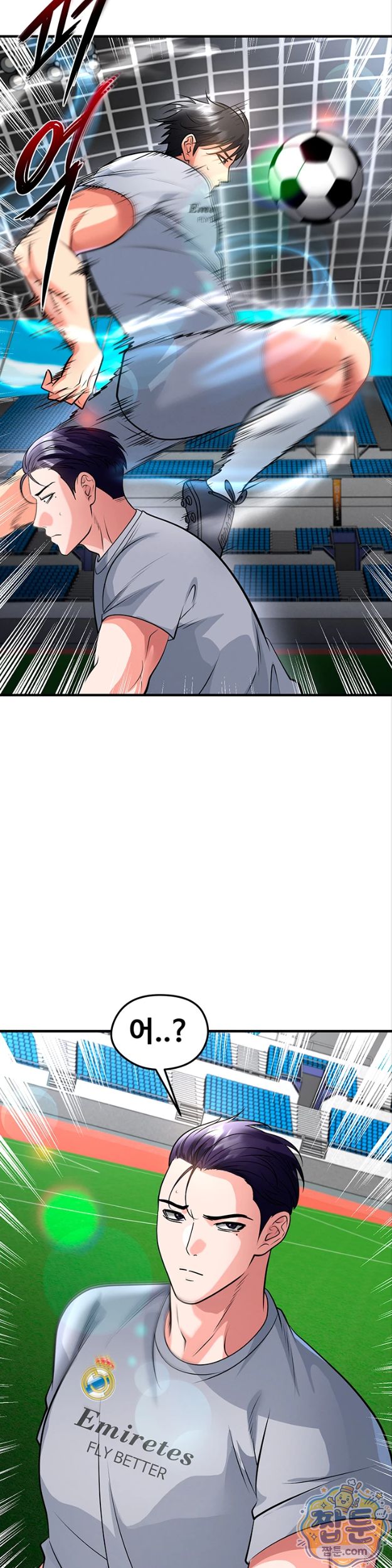 The Hottie’s Good at Football Raw - Chapter 82 Page 33