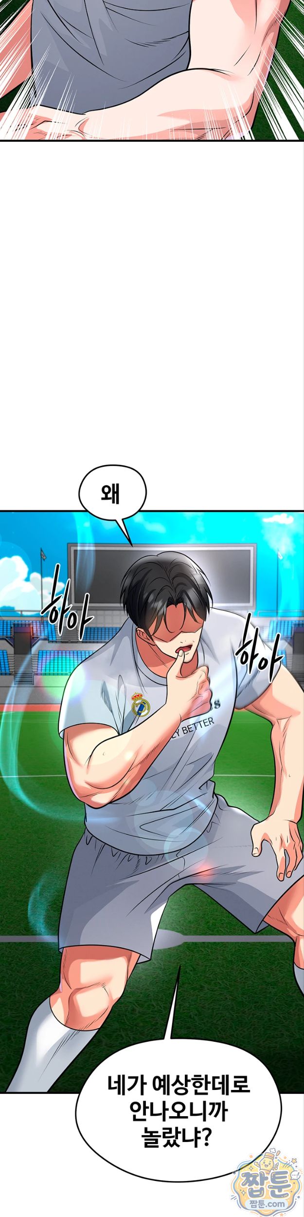 The Hottie’s Good at Football Raw - Chapter 82 Page 34