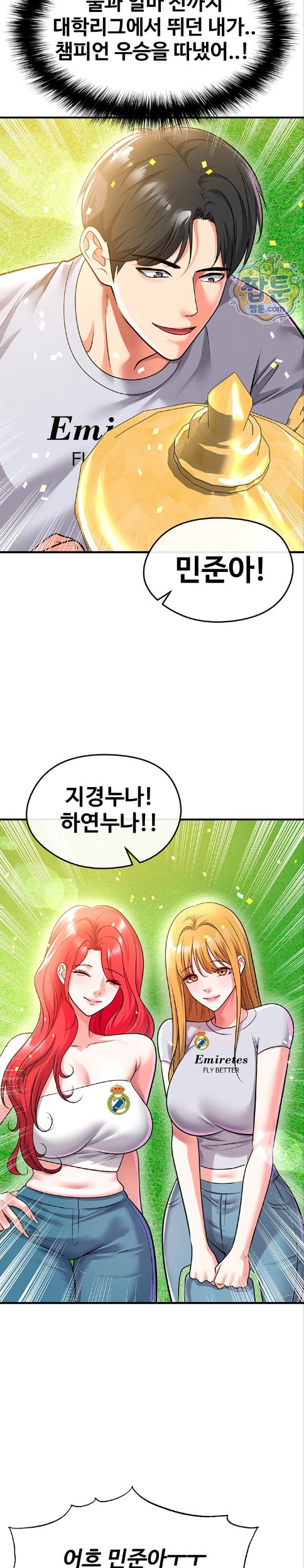 The Hottie’s Good at Football Raw - Chapter 83 Page 15