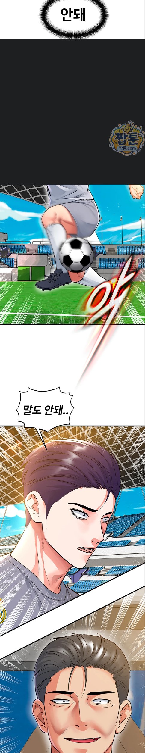 The Hottie’s Good at Football Raw - Chapter 83 Page 7